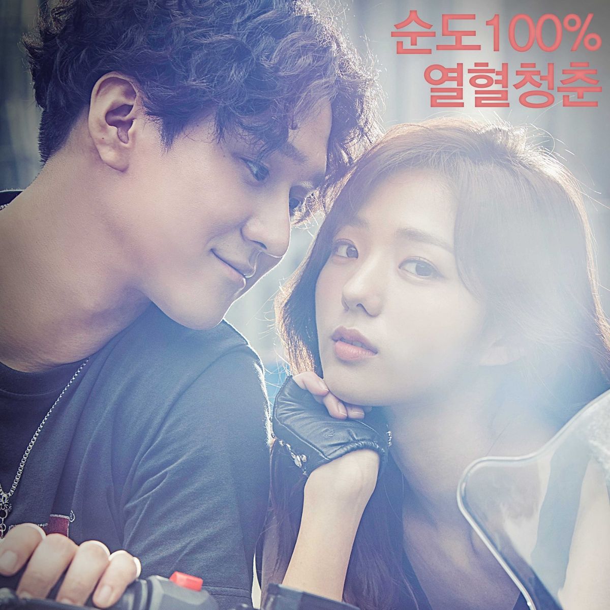 chae soo bin phim strongest deliveryman