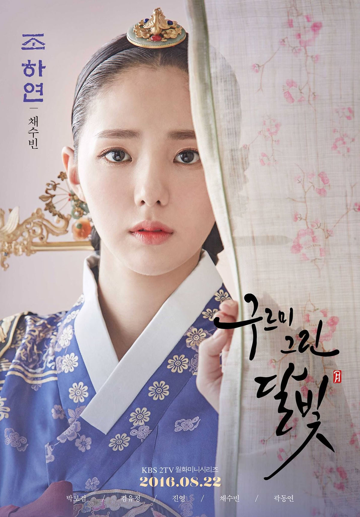 chae soo bin mây họa ánh trăng