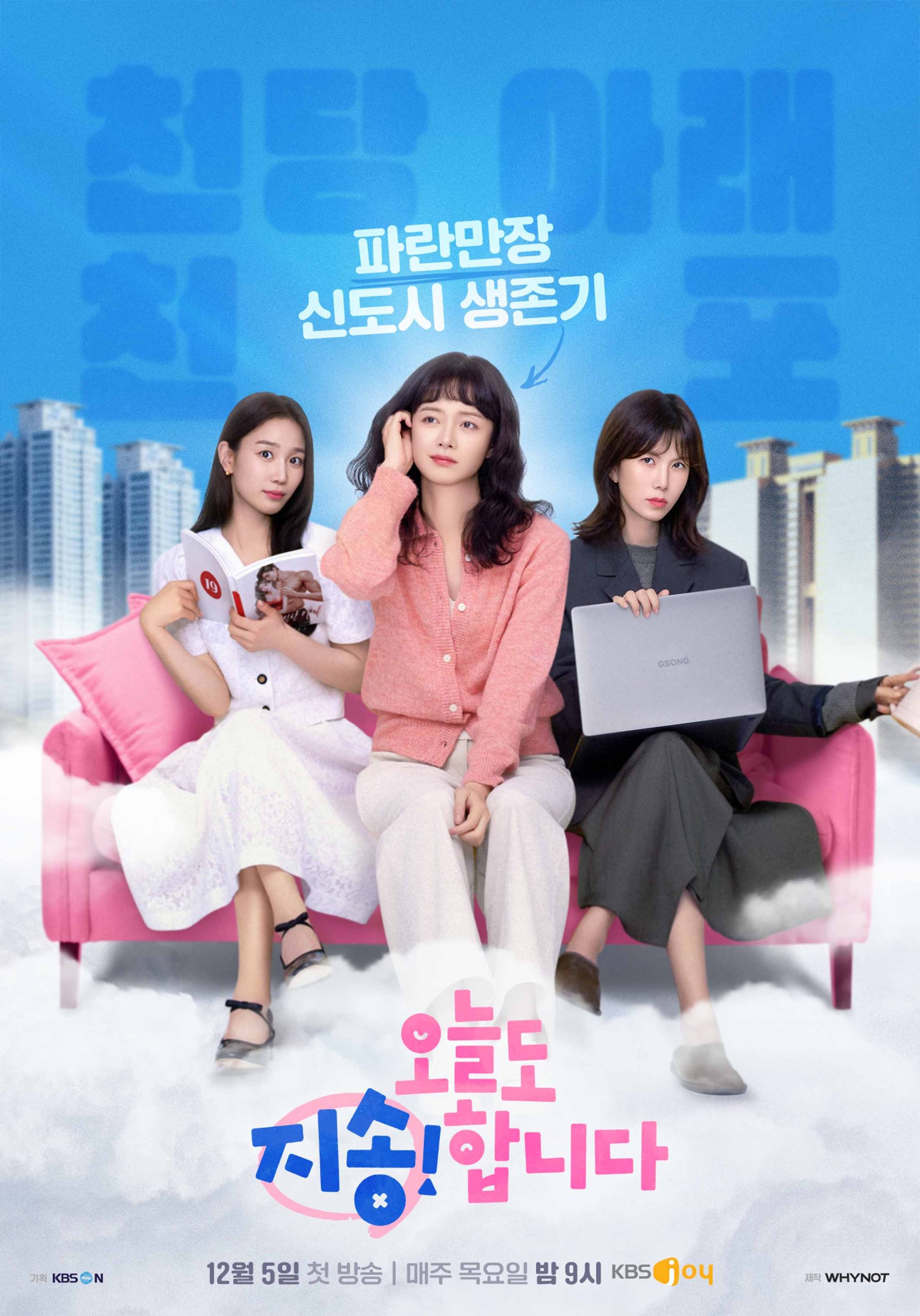 sorry not sorry poster phim hàn