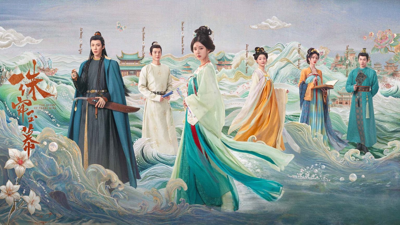 Rèm ngọc châu sa