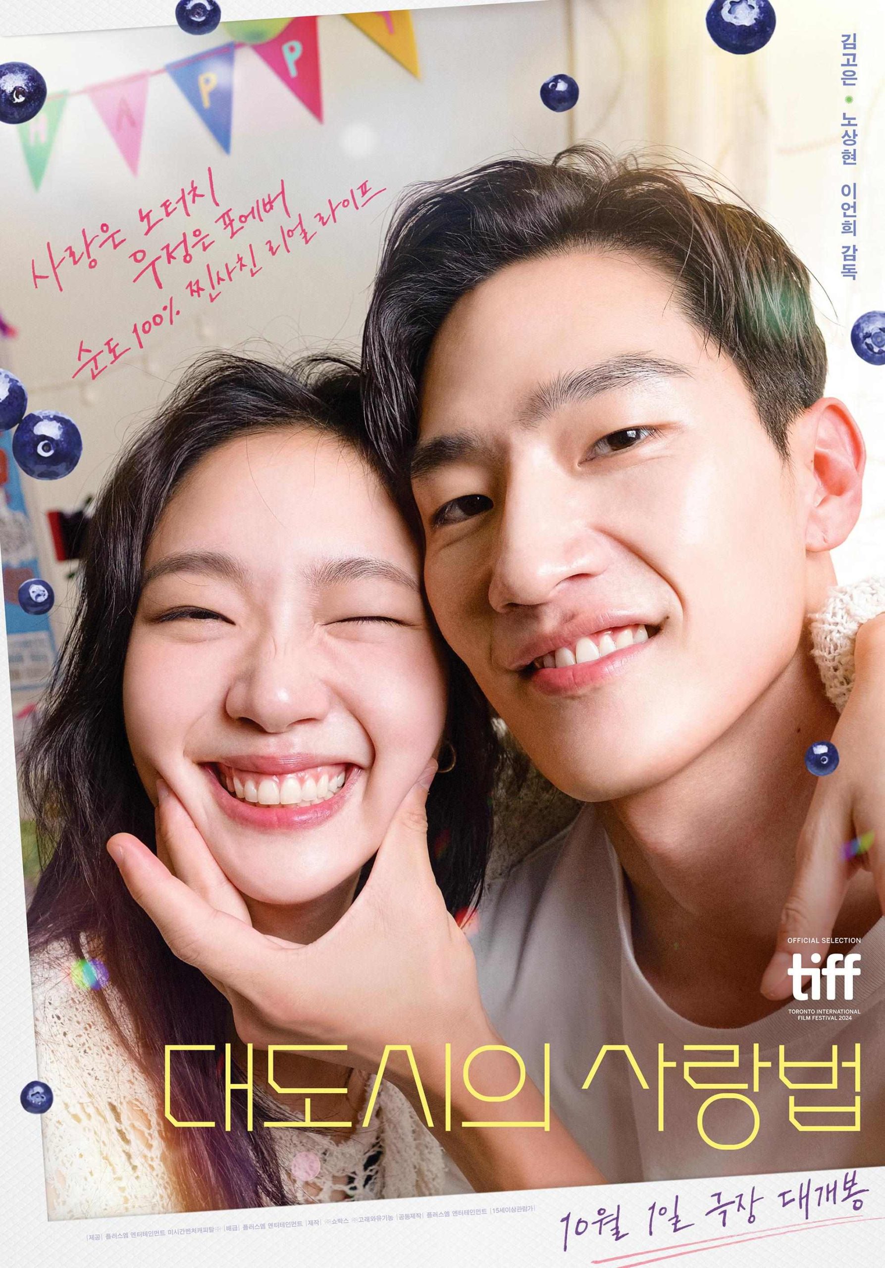 Poster phim Hàn "Love in the Big City"