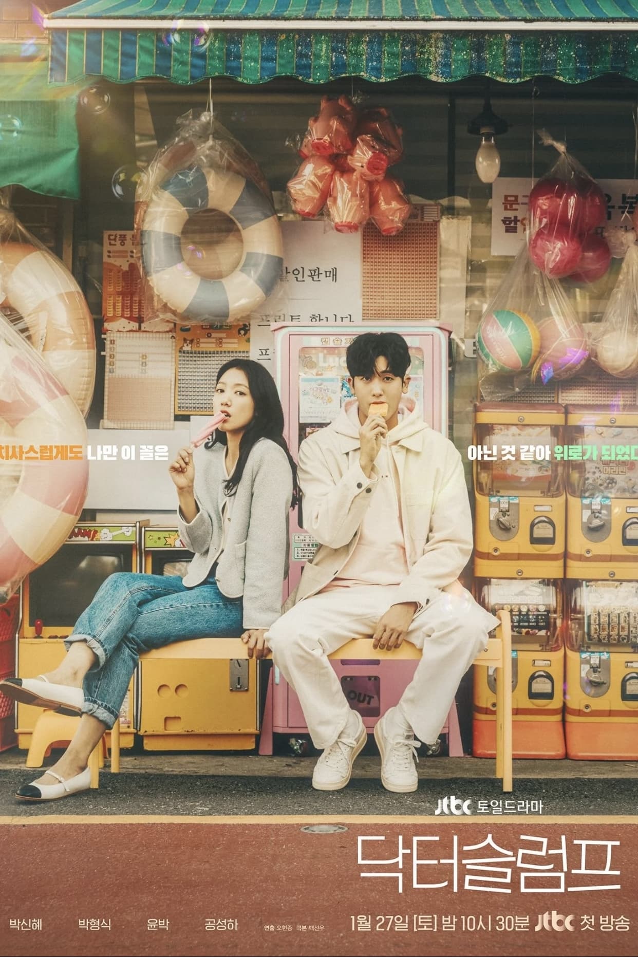 Poster phim Hàn "Doctor Slump"