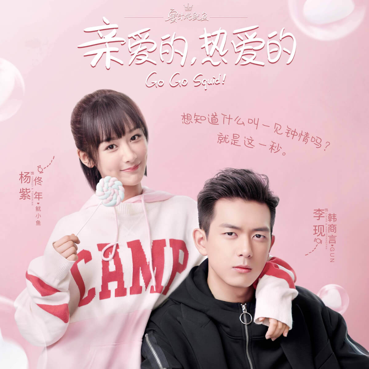 cá mực hầm mật