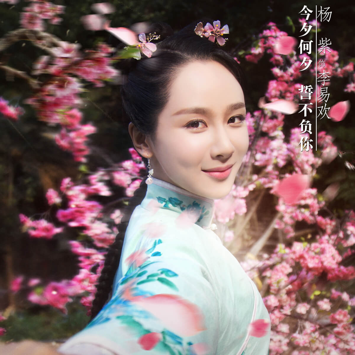 dương tử tần tuấn kiệt