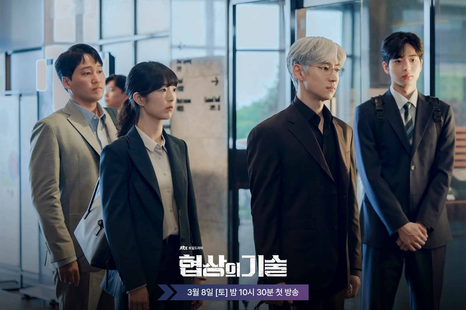 Lee Je Hoon tái xuất táo bạo trong Nghệ thuật đàm phán the art of negotiation