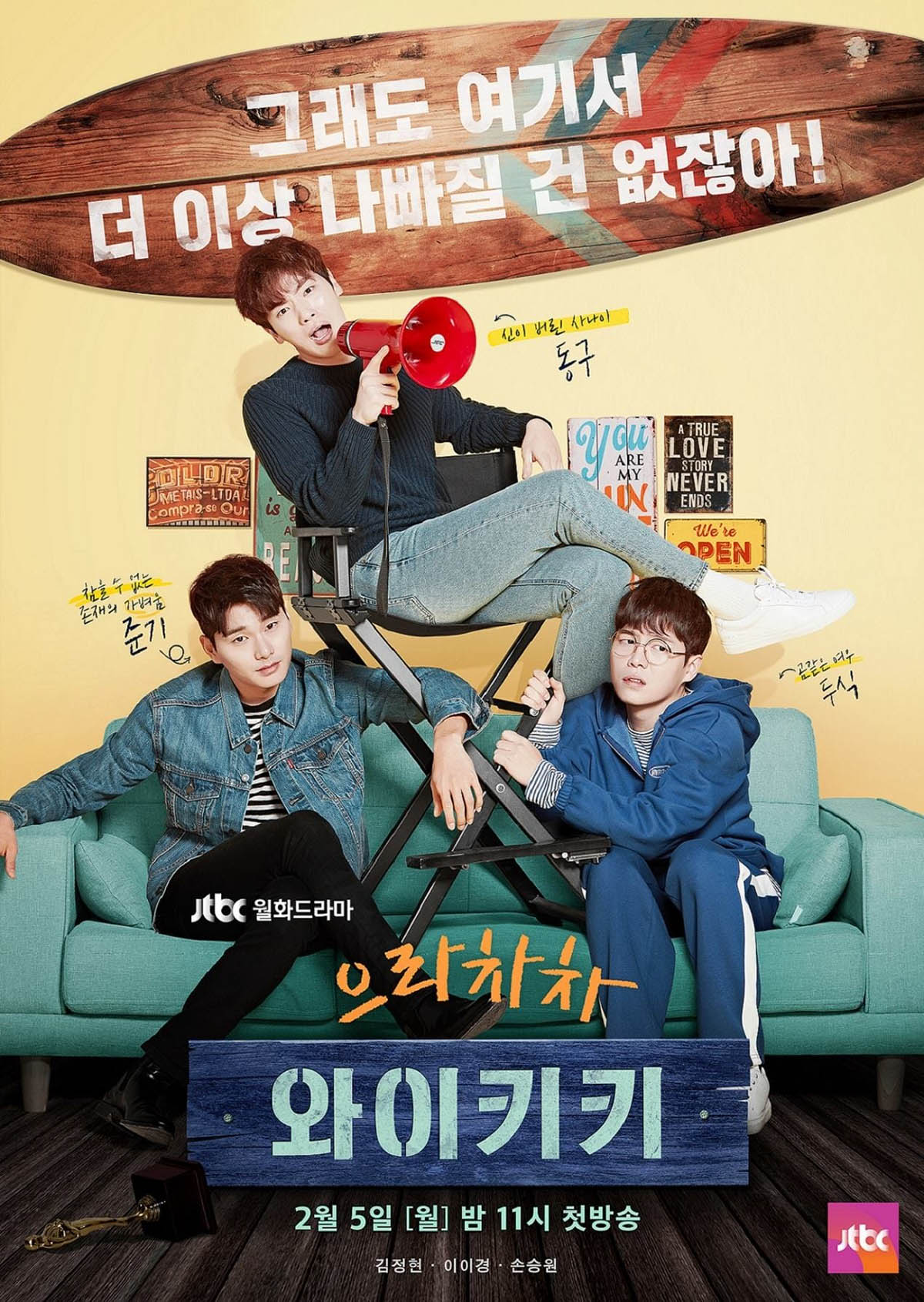 welcome to waikiki poster