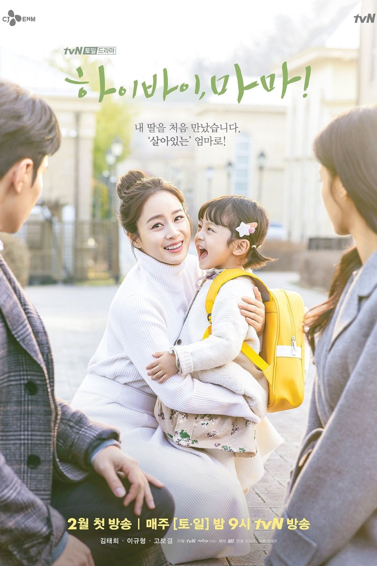 phim hàn hi bye mama của kim tae hee