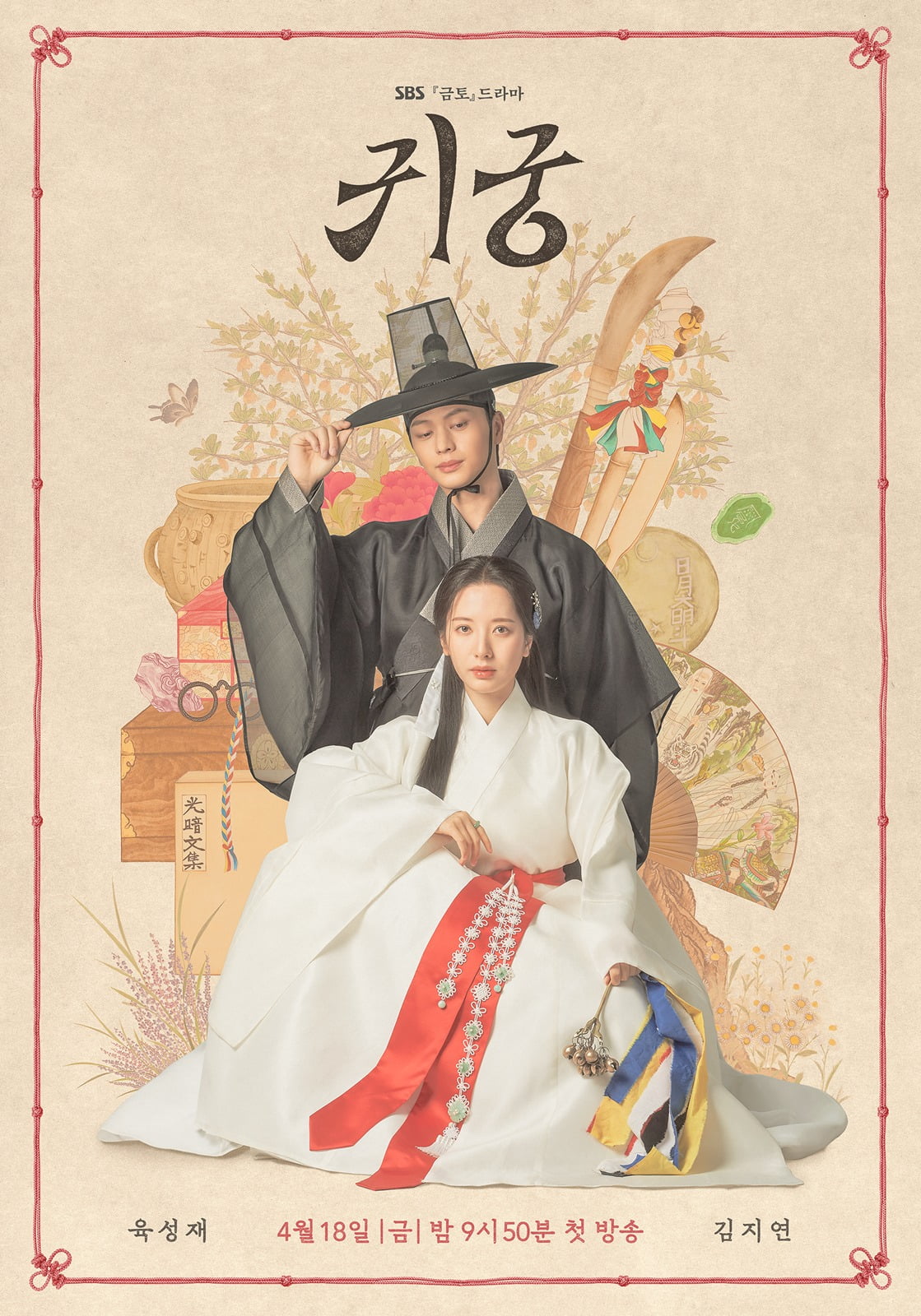 Poster phim Hàn - Pháp sư và Ác thần