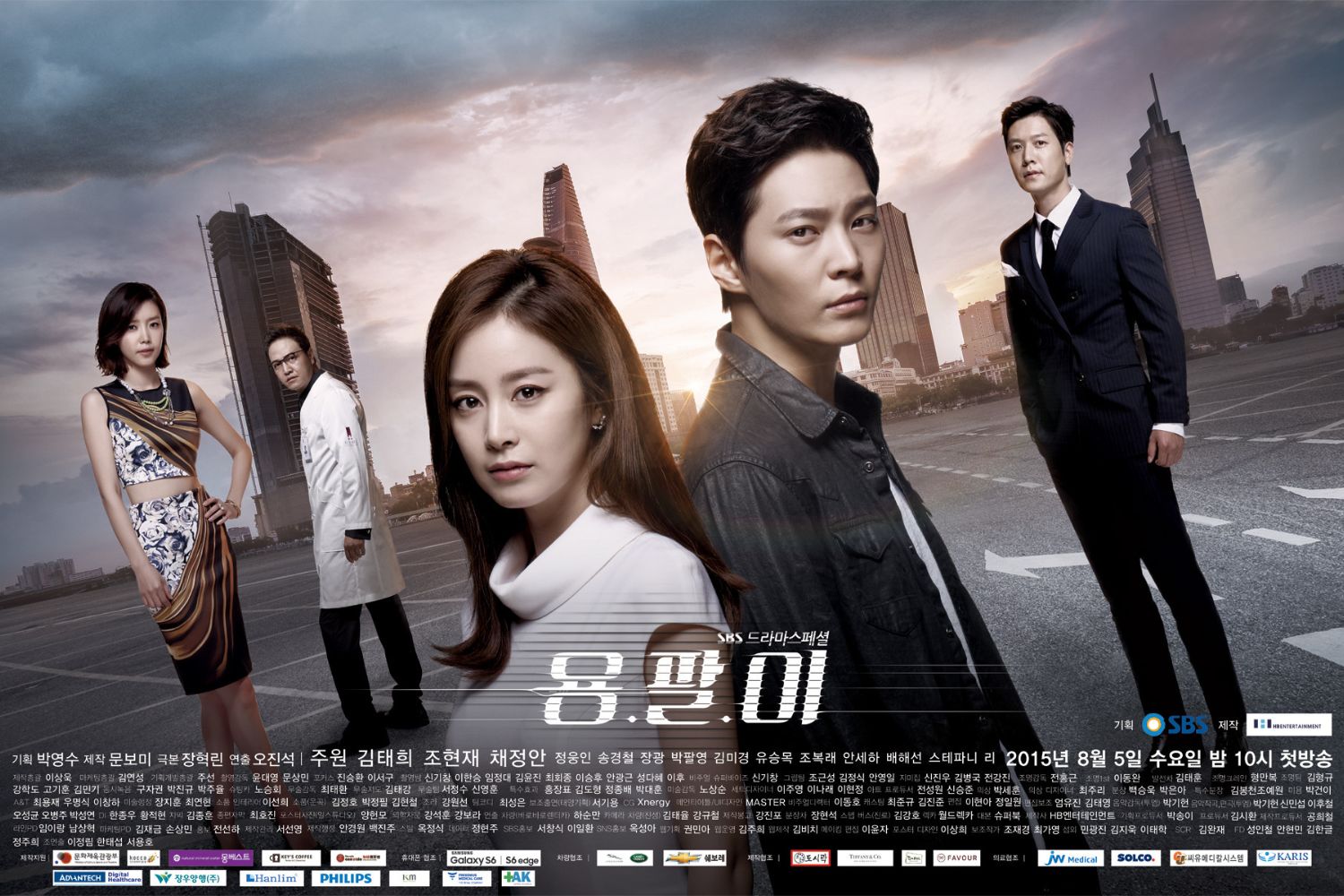 Yong Pal là phim Hàn y khoa với nhiều tình tiết gây cấn bất ngờ.