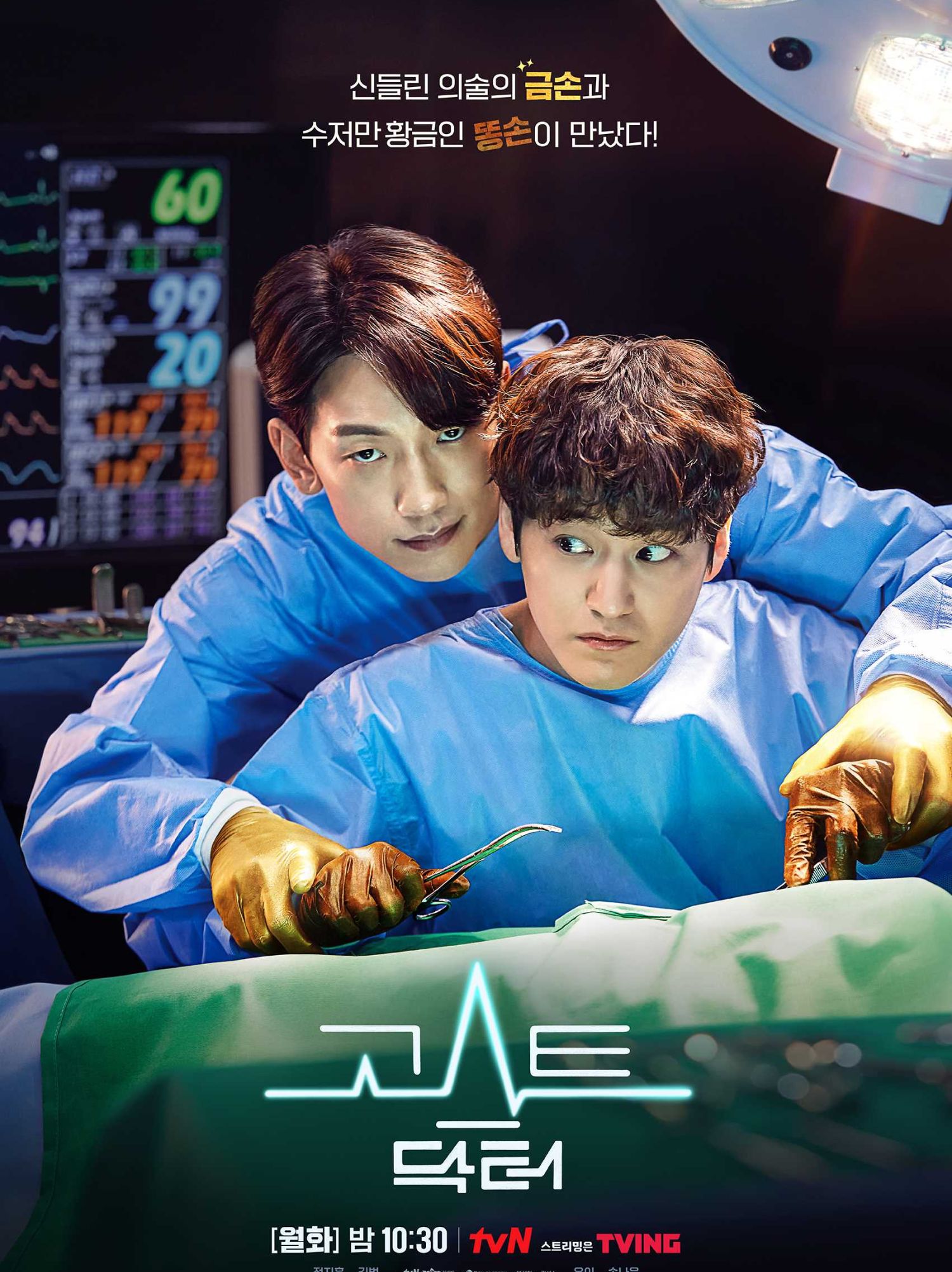 Ghost Doctor là dòng phim y khoa nhẹ nhàng, chữa lành nhưng vẫn có những cú twist đủ cuốn hút để giữ bạn ở lại đến phút cuối cùng.