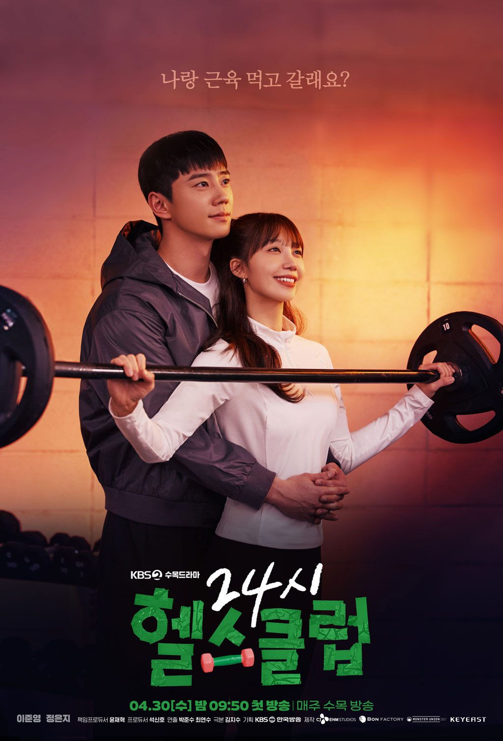 phim hàn lee jun young Pump Up the Healthy Love 