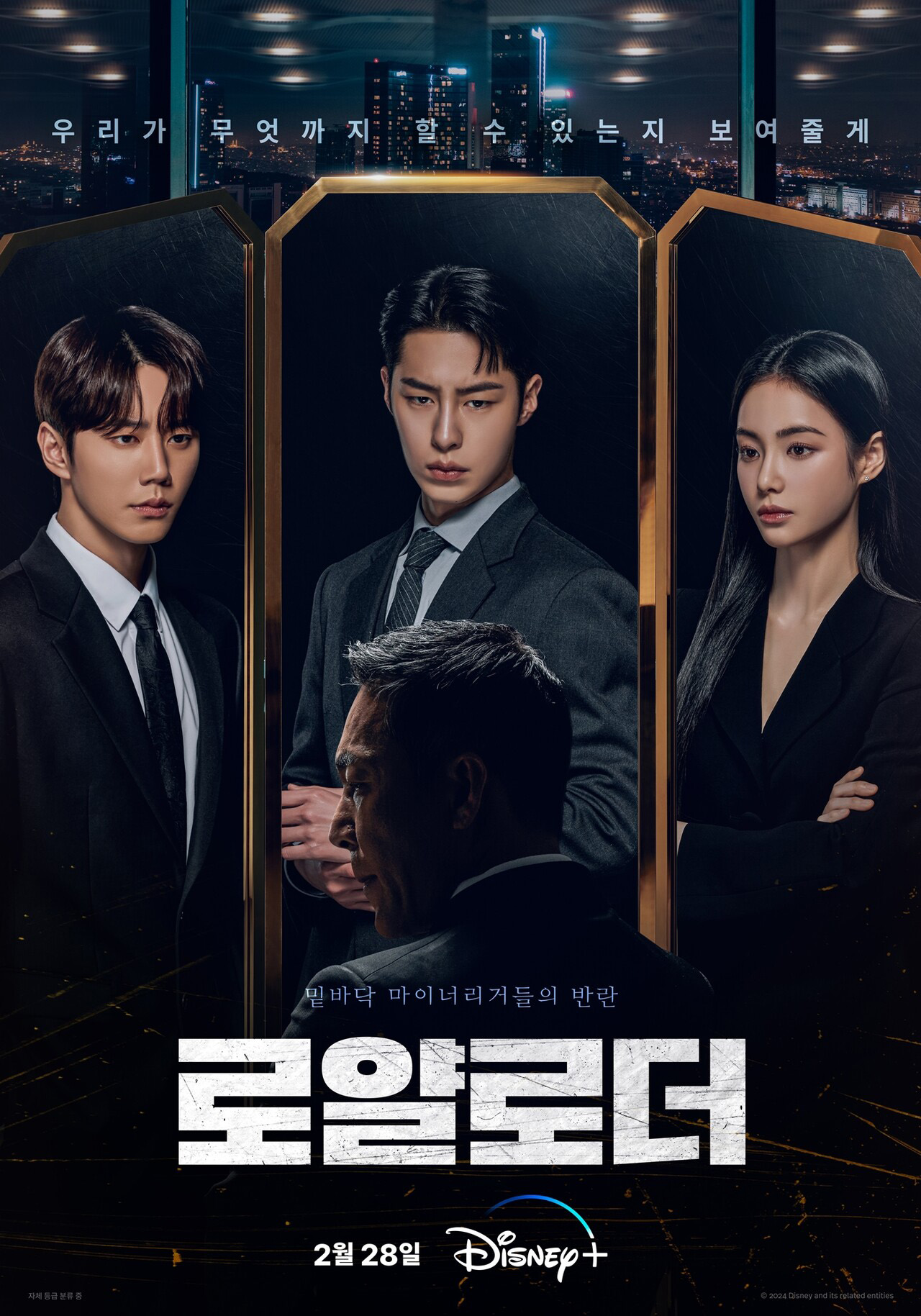 phim Hàn the impossible heir lee jun young