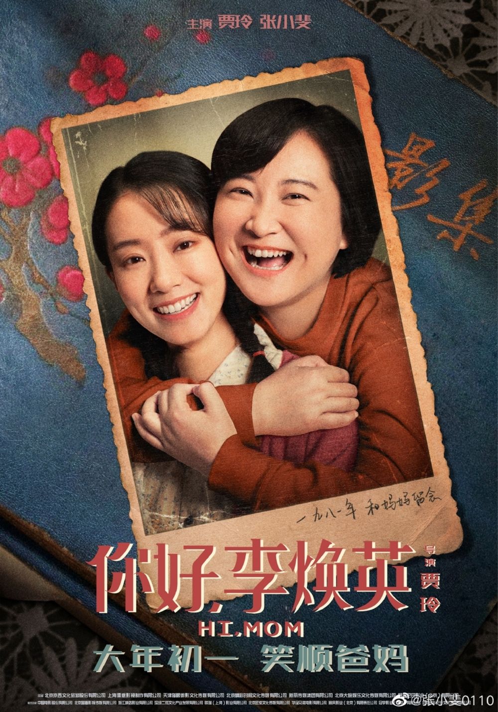 Poster phim Xin chào Lý Hoán Anh