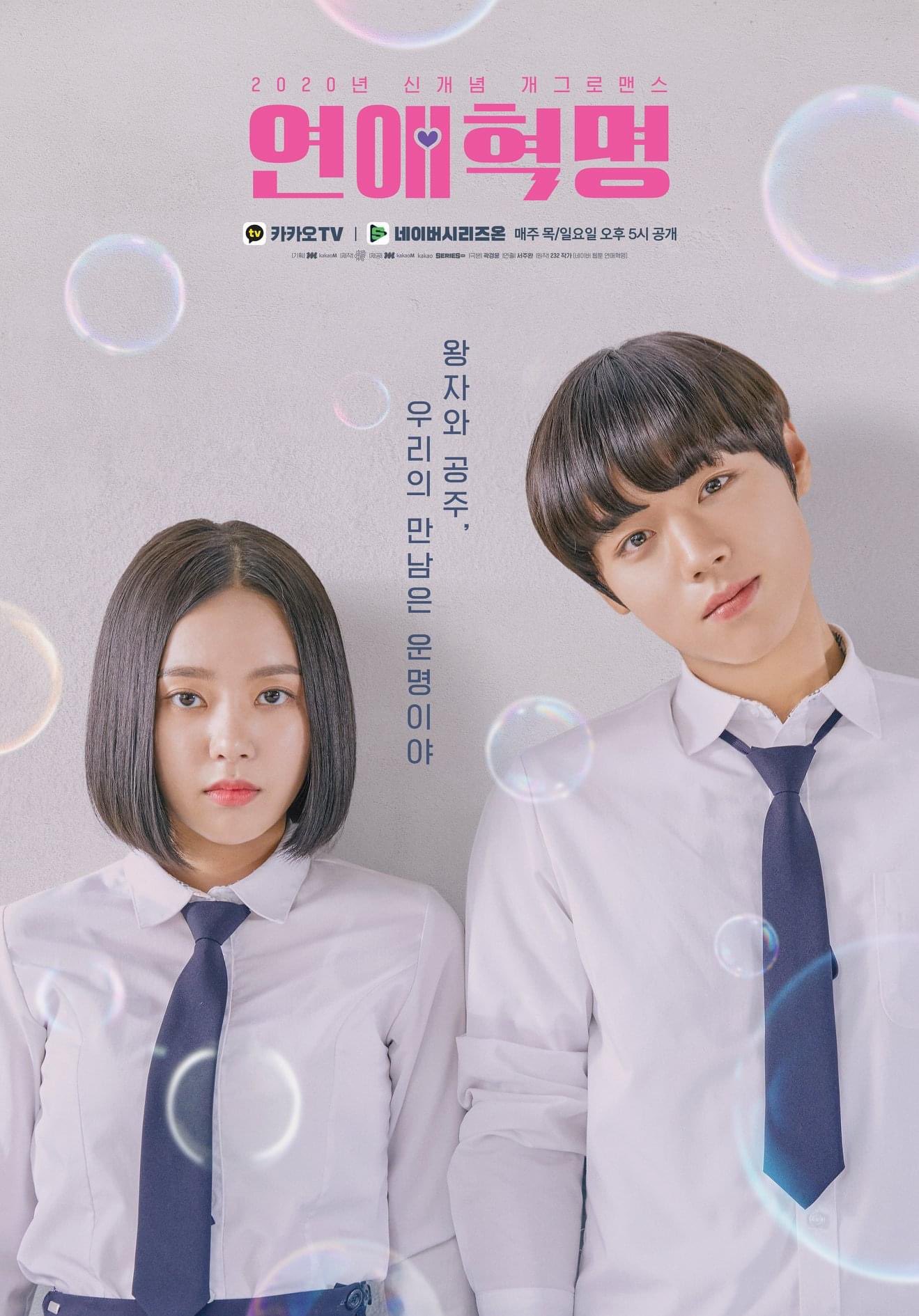 Phim Love Revolution park ji hoon