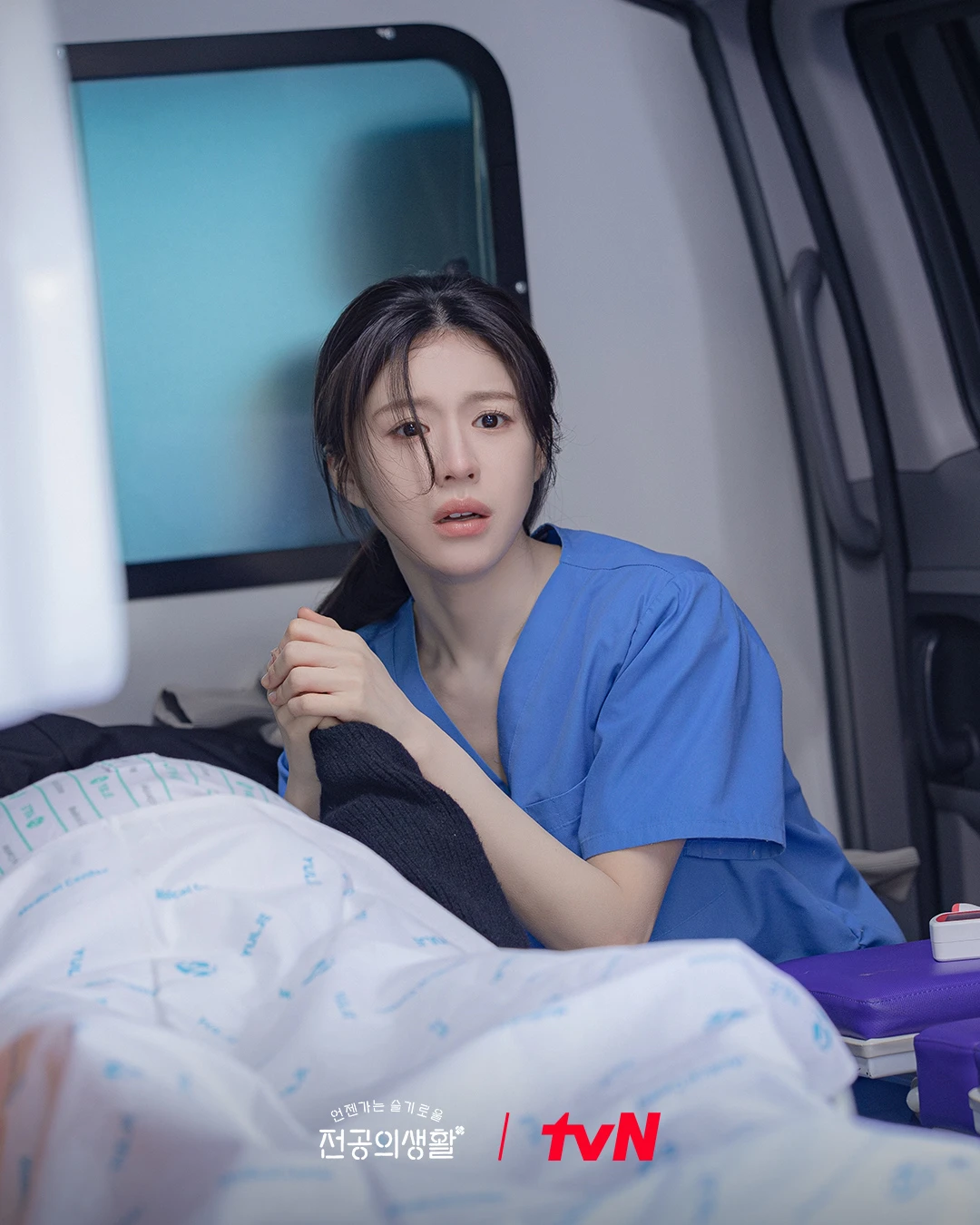 Go youn jung resident playbook