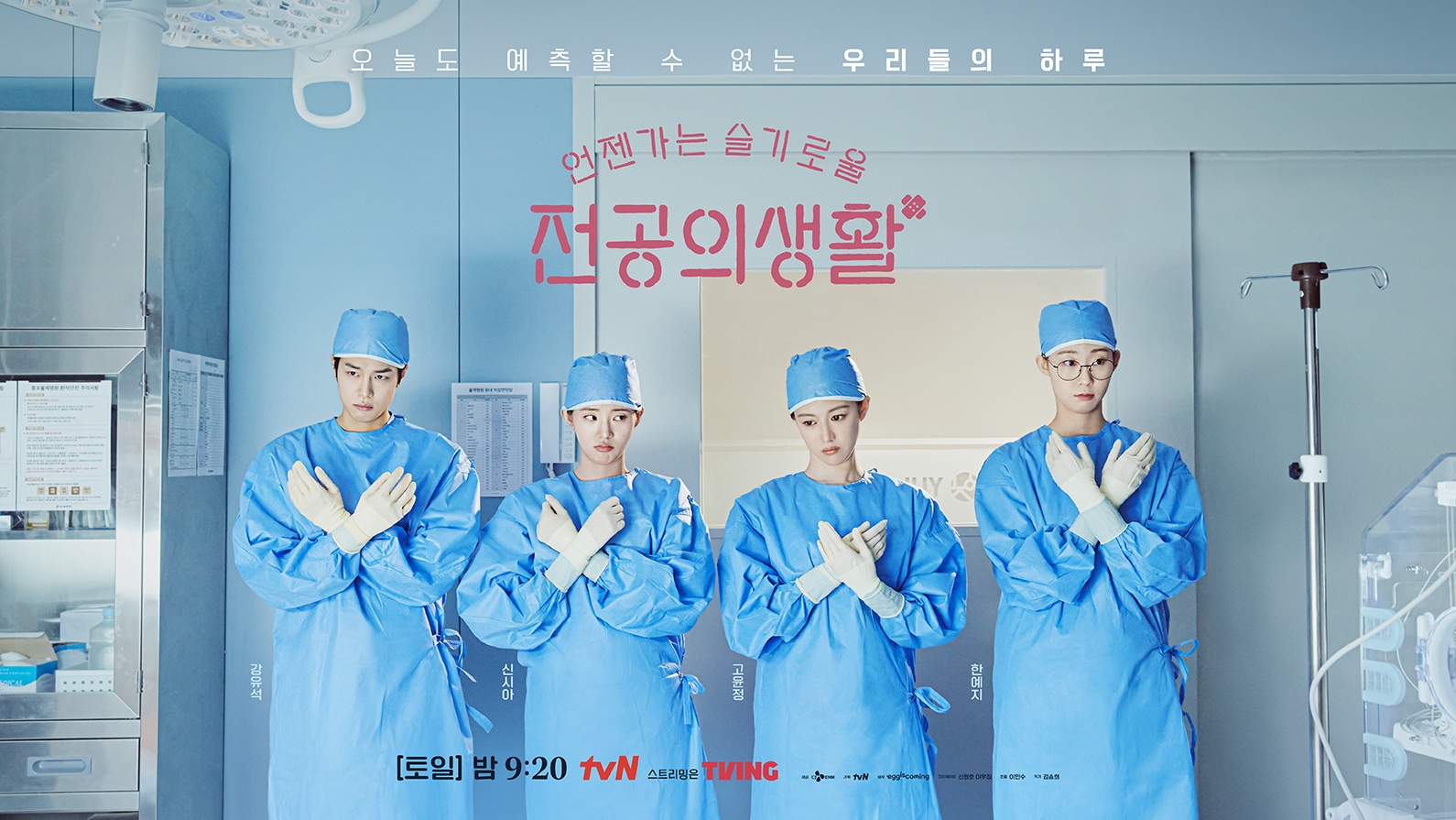 Go youn jung resident playbook