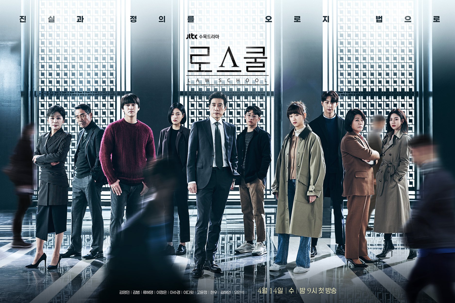 Law school phim hàn go youn jung