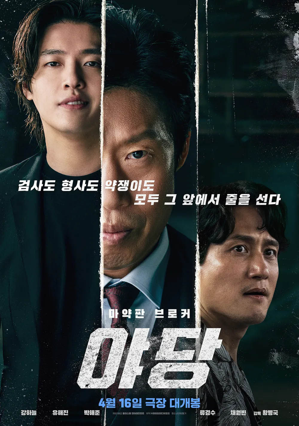 Bộ phim Yadang cho thấy màu sắc khác của Kang Ha Neul