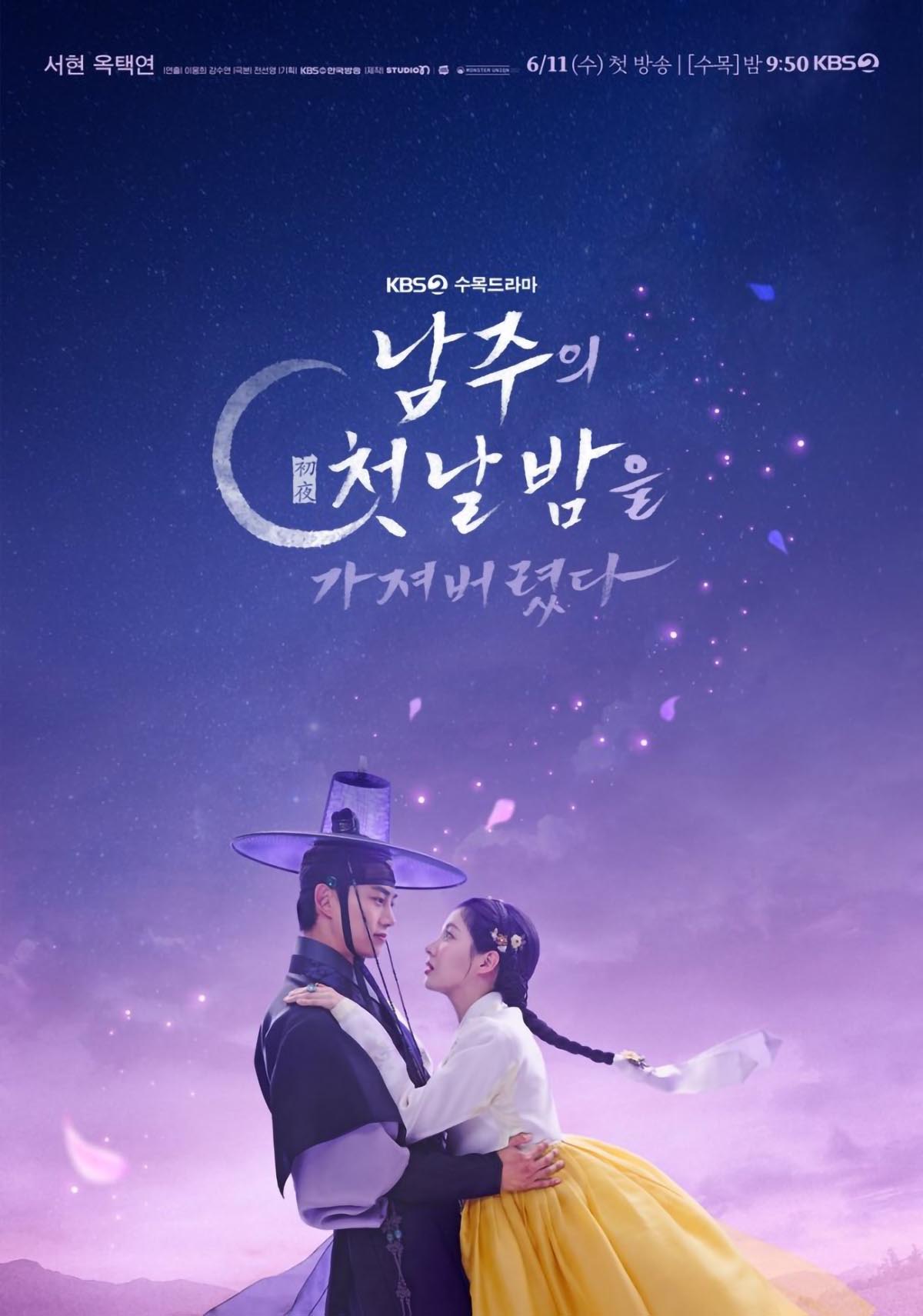 Phim Hàn tháng 6 2025 The First Night With The Duke