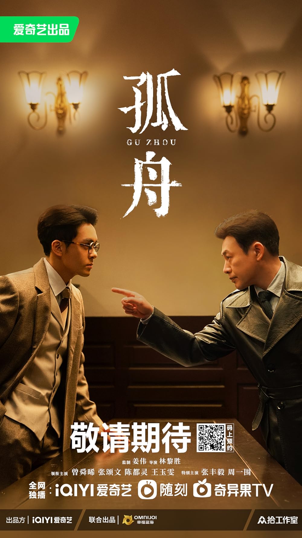 cô châu poster