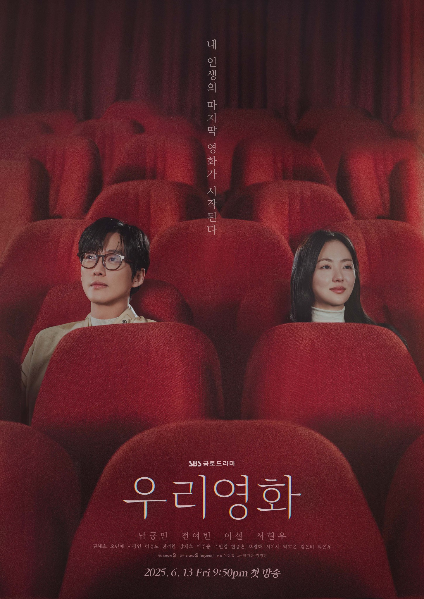 our movie