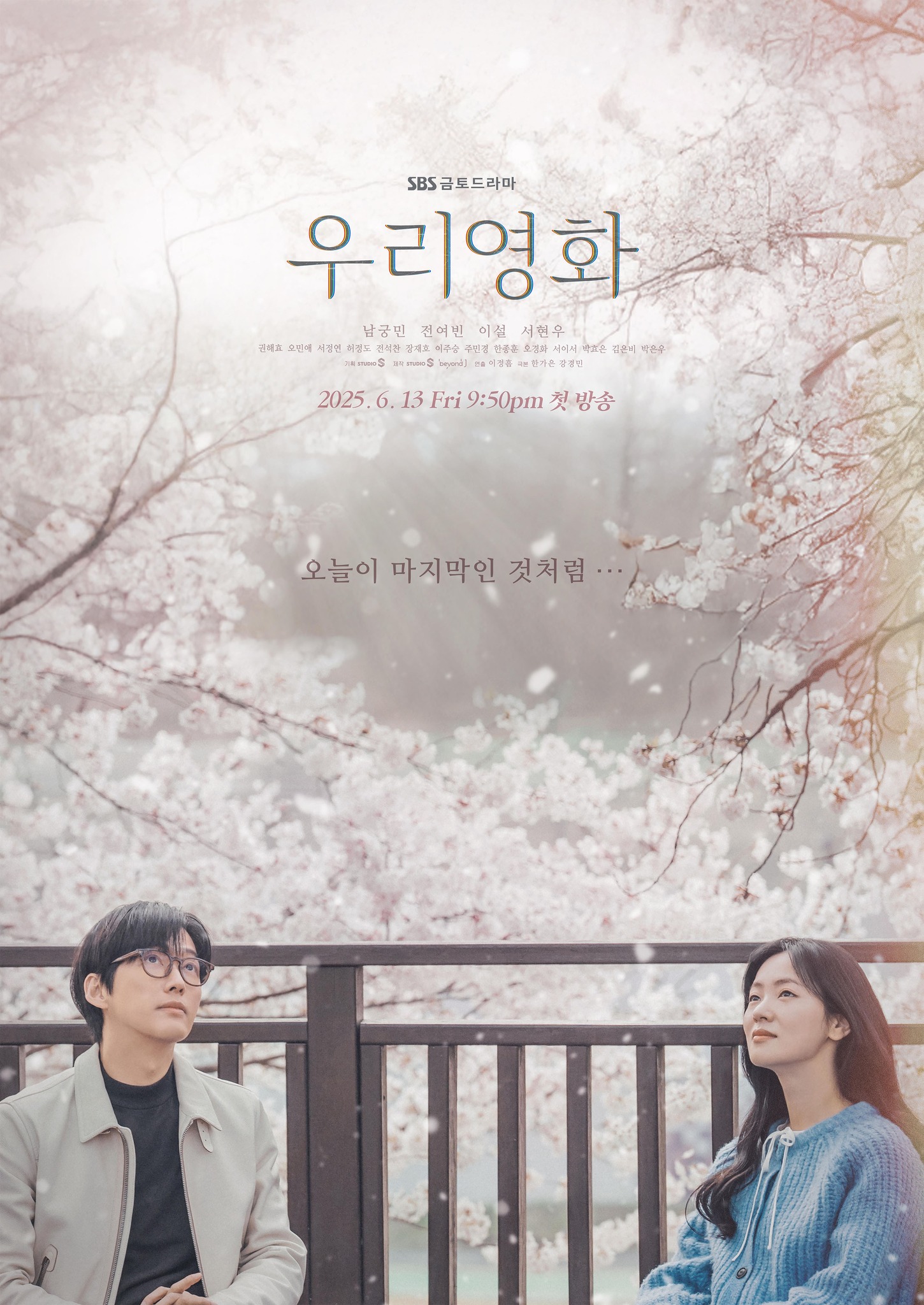 our movie
