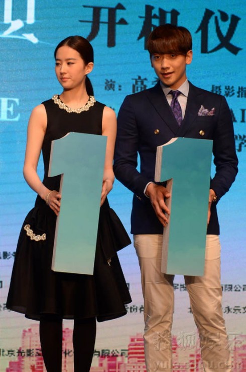 Lưu Diệc Phi và Bi Rain trong buổi tuyên truyền cho bộ phim.