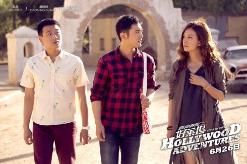 Triệu Vy Hollywood adventures 2