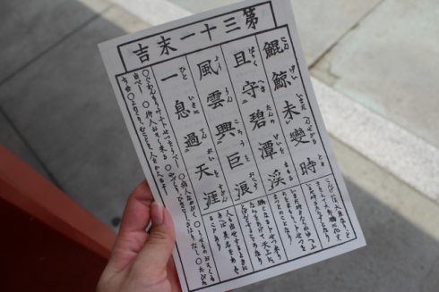 Omikuji nhat ban 1