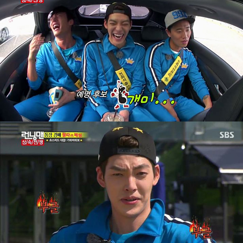 Kim woo bin tham gia running man tập 166