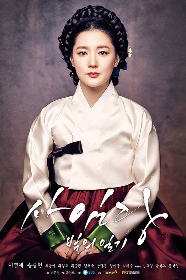 Lee Young Ae