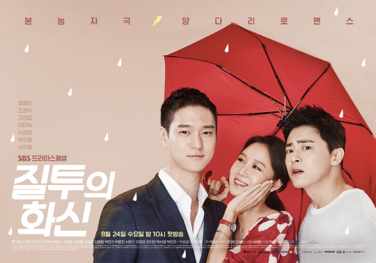 Jealousy Incarnate 1