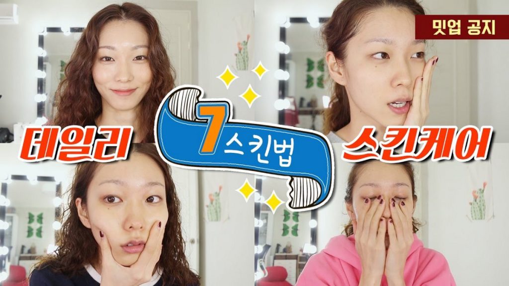 7 bước toner dưỡng ẩm của người Hàn, có thực sự hiệu quả?