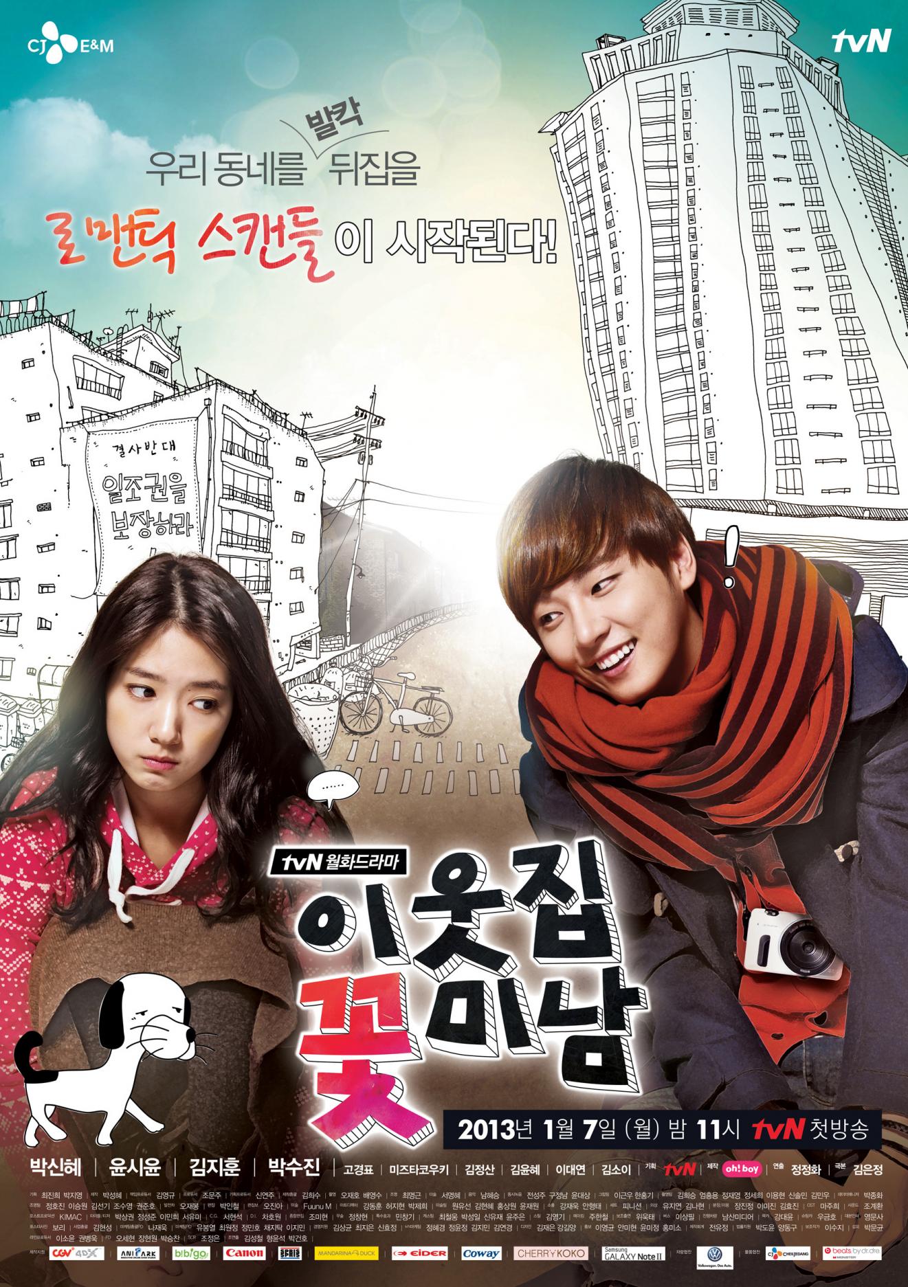 park shin hye phim