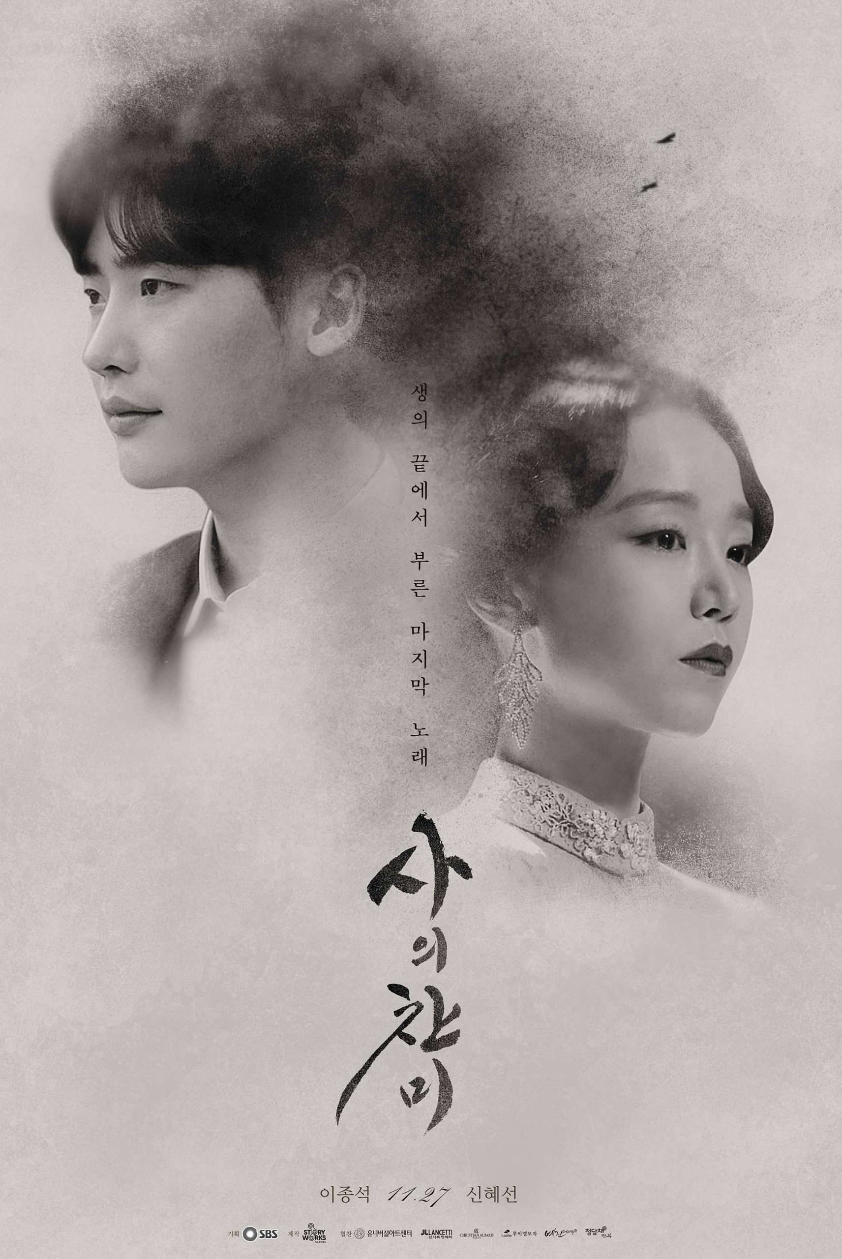 the most beautiful goodbye poster