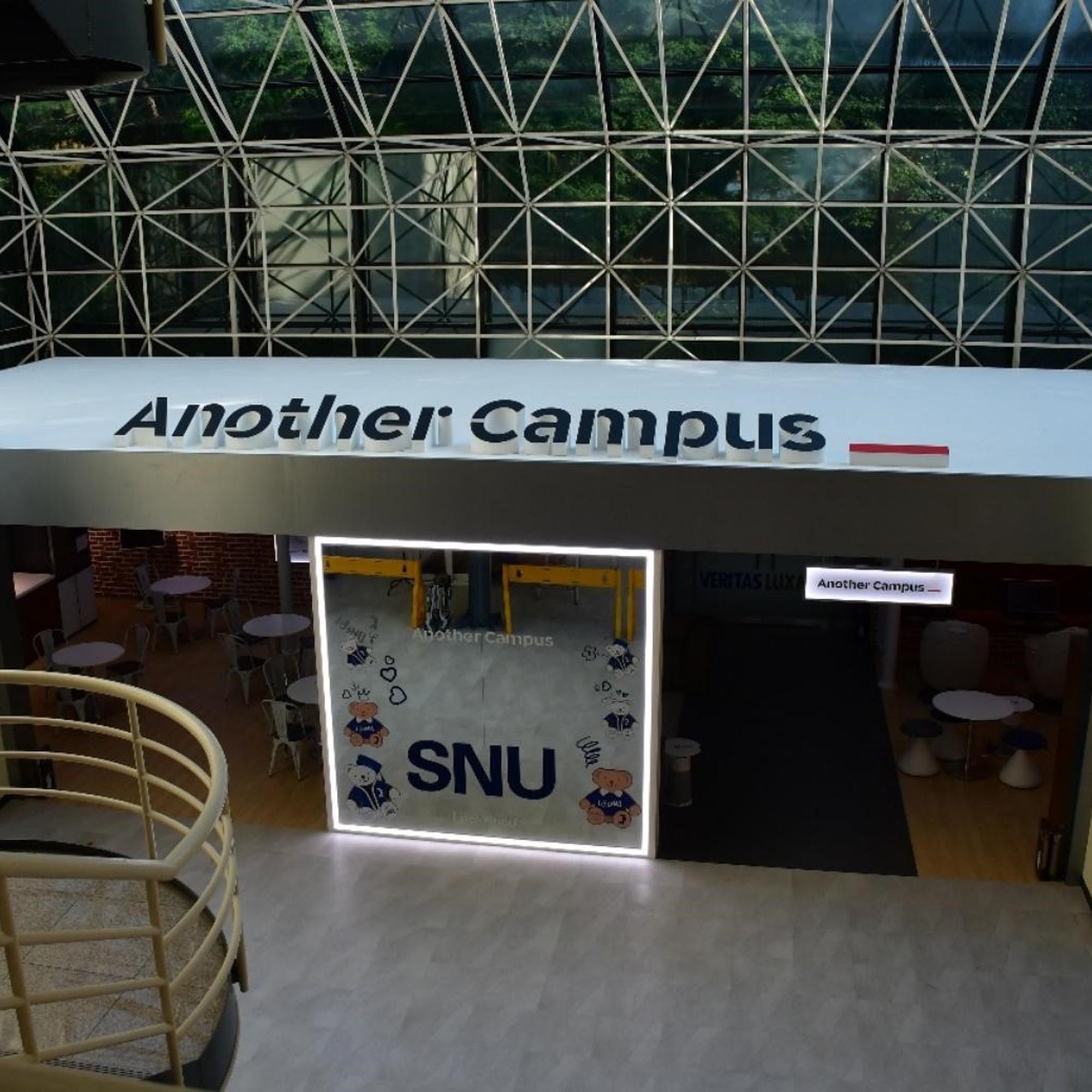 LG Another Campus tại SNU