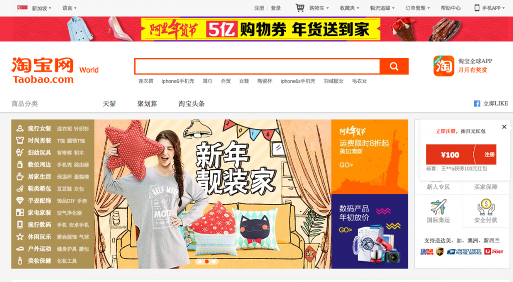 Trang web bán hàng online Taobao Trung Quốc