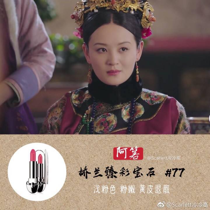 hậu cung như ý truyện màu son mỹ nhân yêu thích 11