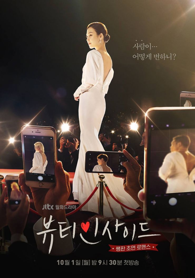 Thời Trang Trong Phim: Vẻ Đẹp Tâm Hồn (The Beauty Inside) - Guu.Vn