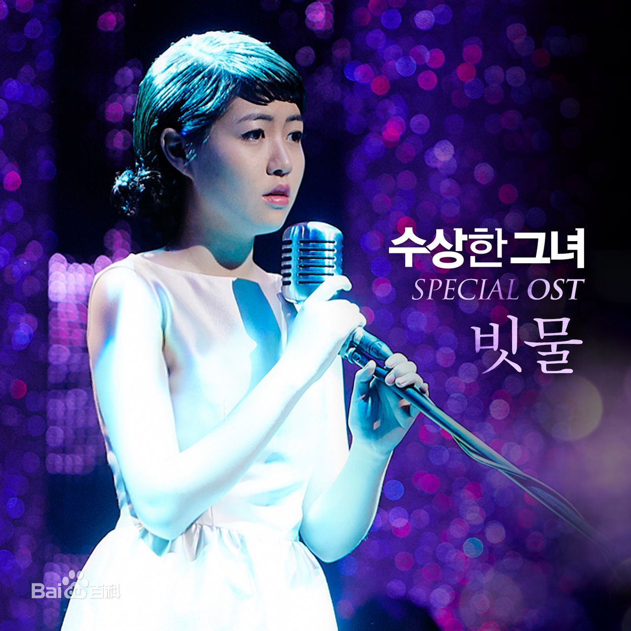 phong cách thời trang trong phim remake 3