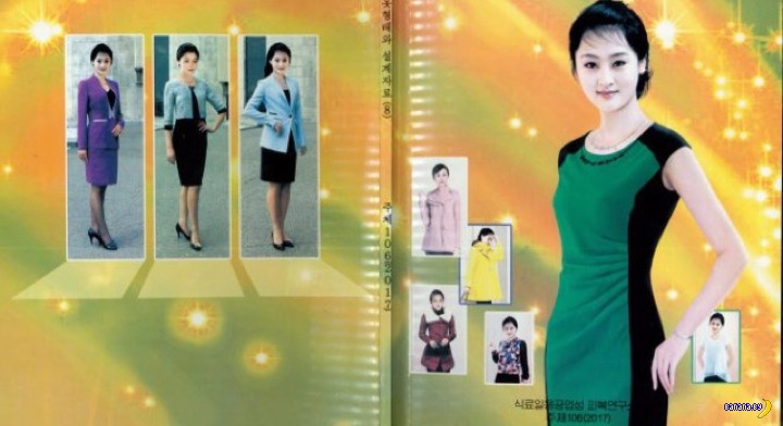Tạp chí thời trang Triều Tiên 14