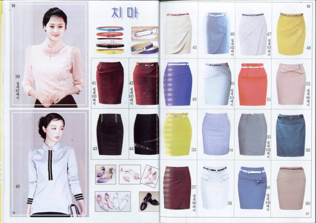 Tạp chí thời trang Triều Tiên 13