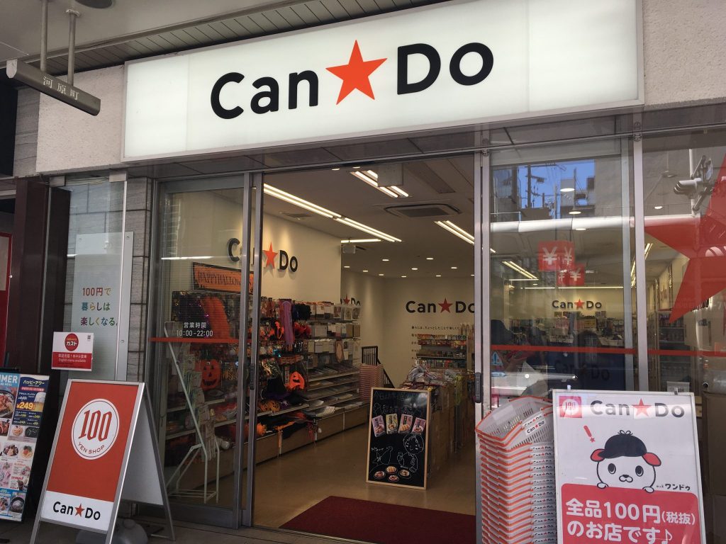 địa điểm mua sắm ở nhật cửa hàng can do 100 yen shop