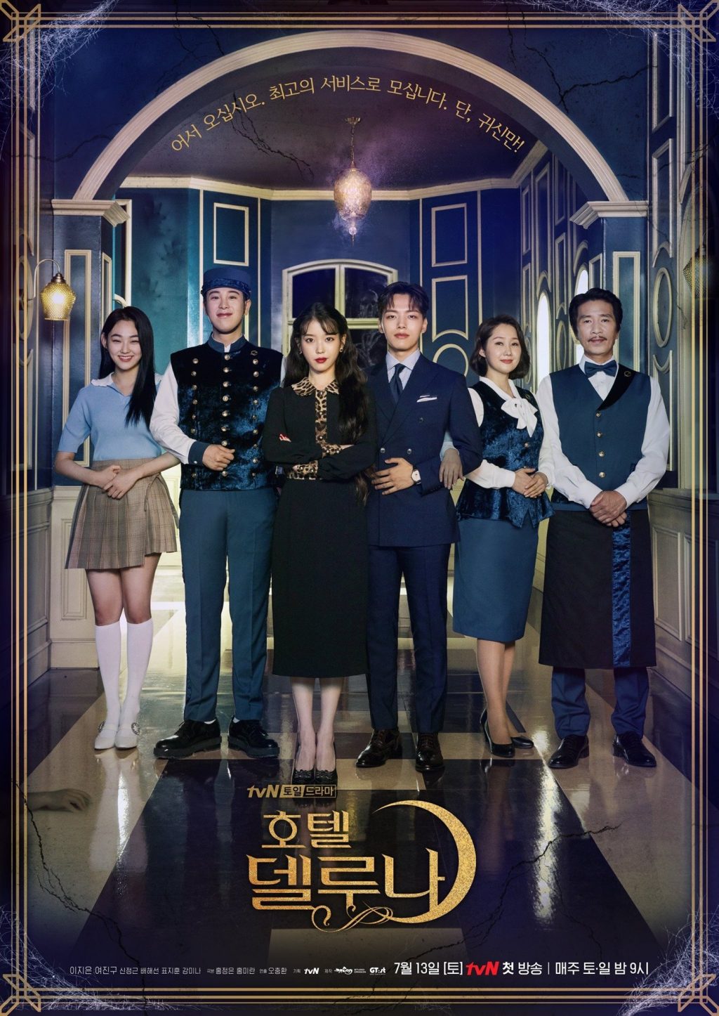 poster hotel del luna