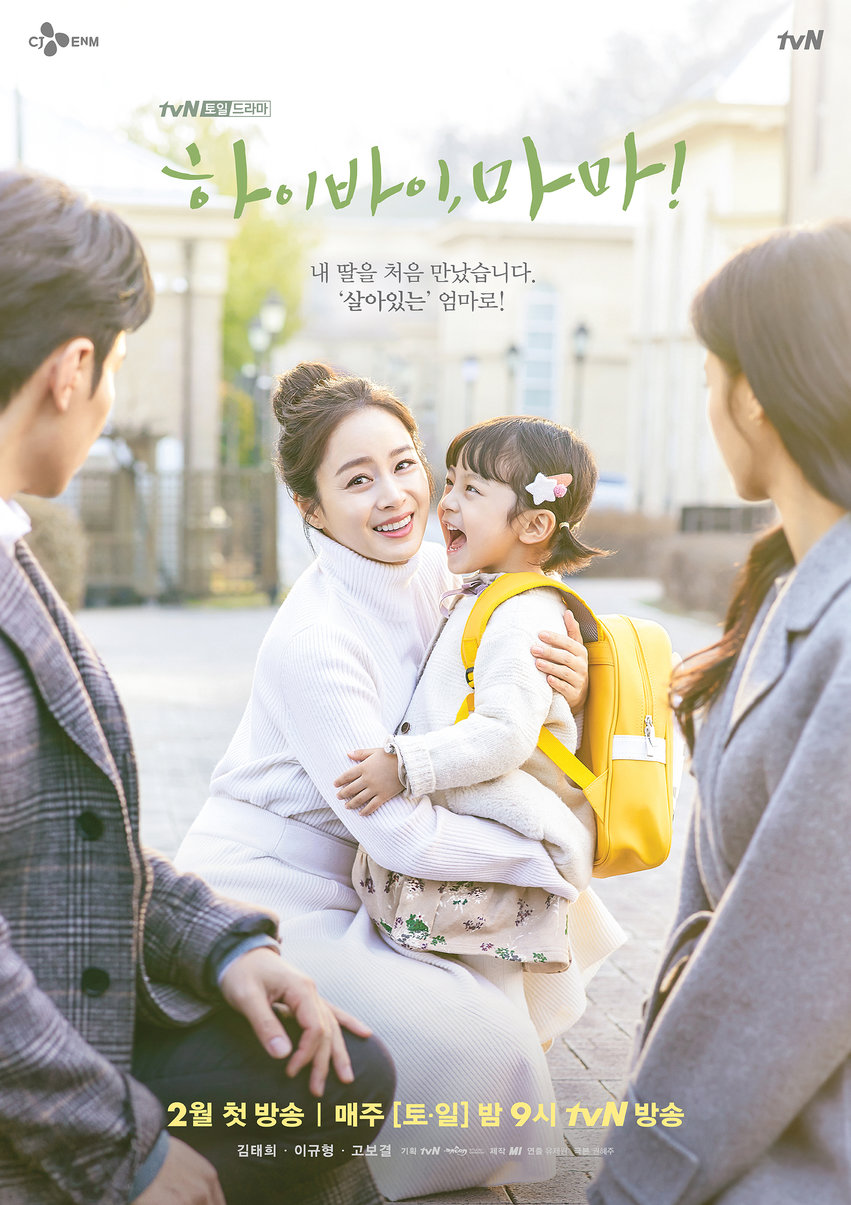 hi bye mama tvn poster phim han