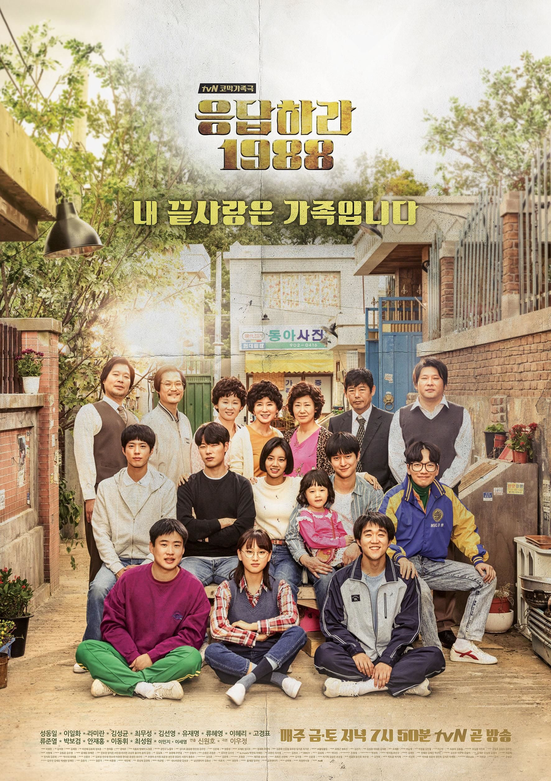 truyền hình Hàn Quốc Lời Hồi Đáp 1988 - Reply 1988 (2015)