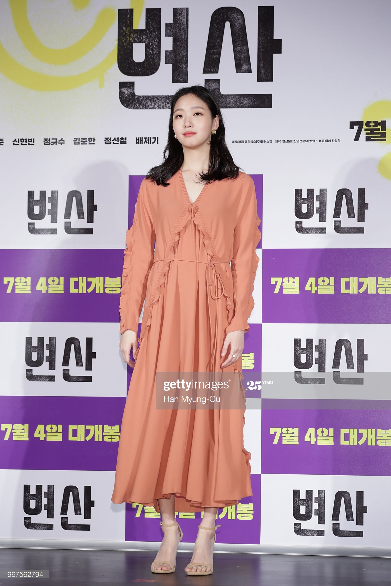 Kim Go Eun diện đầm voan dài màu cam đất
