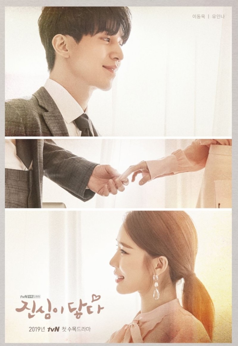 Lee Dong Wook và Yoo In Na trong phim Touch Your Heart