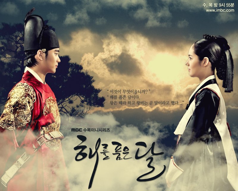 Kim Soo Hyun - The moon embraces the sun