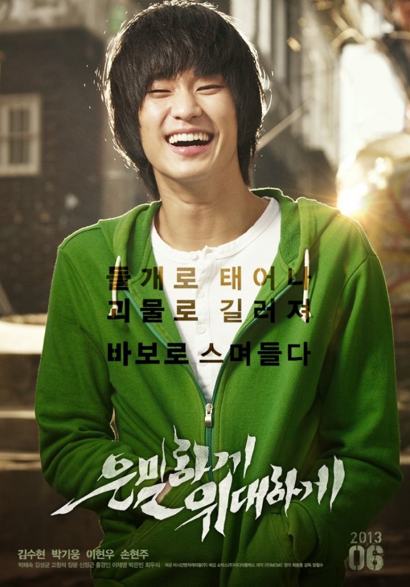 Kim Soo Hyun - Secretly, Greatly 